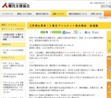 ≪受講生募集≫難民アシスタント養成講座・基礎編