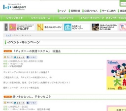 クレヨンしんちゃんがららぽーと柏の葉にやってくる！