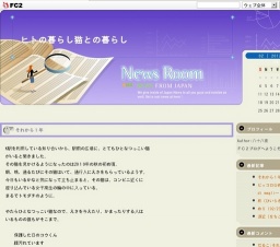 でら！ねこ！「猫の譲渡会」