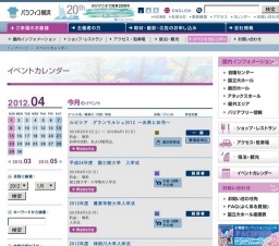 第19回 国際ホトマスクシンポジウム