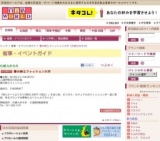 春の紳士ファッション大市