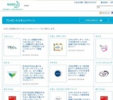 汗ばむ季節こそ！爽快頭皮ケア！爽快なサクセス製品4品セットが100名様に当たる！プレゼントキ...