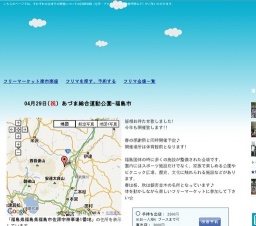 あづま総合運動公園-福島市