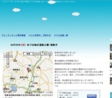 あづま総合運動公園-福島市