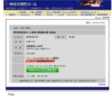 第286回県民ホール寄席 柳家権太楼 独演会