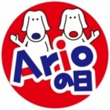 アリオの日 スクラッチ抽選会