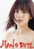 ワニブックス刊『MANO DATE』 発売記念