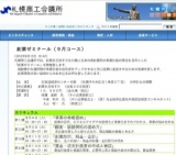 札幌商工会議所主催　『創業ゼミナール（９月コース） 』開催のご案内