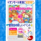 わくわく広場