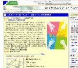 これきわくわく塾「ポスター・図画コース」参加者募集★