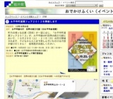 永平寺町産業フェア２０１２を開催します