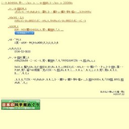 １２０万人達成記念企画展「リュウキュウムシロガイ」特別展示