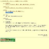 １２０万人達成記念企画展「リュウキュウムシロガイ」特別展示