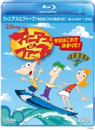 [無料]モバイルサイト「セガにゅ～NaVi」にて、『フィニアスとファーブ/今日はこれで決まりだ！...