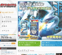 ポケモンカードゲーム バトルカーニバル2012オータム