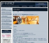 11月17日(11/17)大阪パーティ社会人サークルe-venz