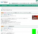 プントウーノ期間限定出店！