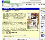 芥川賞作家 津村節子と越前焼を語るトークショー