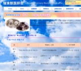 子犬・子猫の幸せ探し