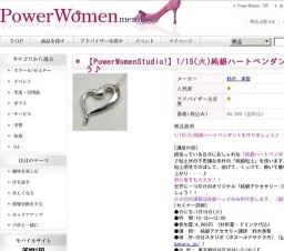 純銀ハートペンダントを作りましょう♪