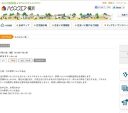 旬の食材を使ったプチセミナー&食べ比べ 野菜ソムリエによる無料セミナー&講座説明会