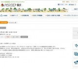 旬の食材を使ったプチセミナー＆食べ比べ 野菜ソムリエによる無料セミナー＆講座説明会