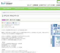 私立恵比寿中学「生誕誕メン祭り〜行列御免！お昼は１品無料サービス〜」