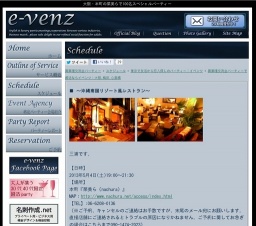 5月4日(5/4)大阪パーティ社会人サークルe-venz