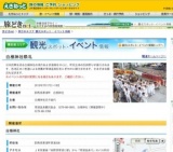 白根神社祭礼