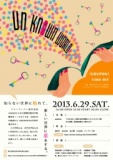 UNKNOWN WORLD 〜thREAD主催！大交流会イベント〜