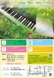 ハーモニスト・ユースケ　ヒーリングミュージックコンサート〜光の音色〜