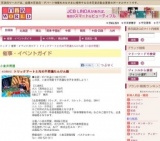 トリックアートと光の不思議たんけん館
