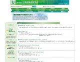 日本超音波医学会 超音波診断講習会