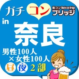 第６回ガチコンin奈良【昼の部】