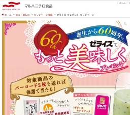 ゼライスで美味しくプレゼント