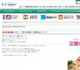 ジンボリープレイ＆ミュージック イベント開催