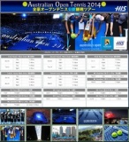 全豪オープンテニス2014