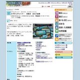 みずかんぎゃらりー布絵本近江八景展