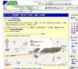 ふくい歴博講座「福井城下の商家・橘家と由緒書」