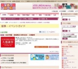 小倉井筒屋 新館開店15周年記念 大感謝祭