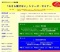 「今さら聞けない」シリーズ・セミナー　C：『だれも教えてくれない･･･潜在能力活用法を学ぶ』