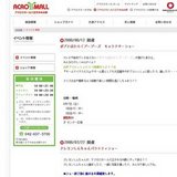 ☆夏の大抽選会！！☆◆抽選日は３日間（7/19.2021）