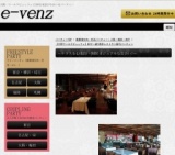 10月6日(10/6)大阪パーティ社会人サークルe-venz  