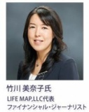 ＜女性限定セミナー＞マネーセンスを磨く～NISAを使って株式投資
