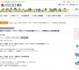 地震防災と住宅耐震知識 