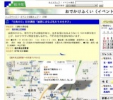 「古典の日」記念講座「論語にまなぶ私たちの生き方」