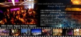 【東京平日80名夜景コン企画】12月3日（水）◆◇LuxuryStylish交流パーティー◇◆