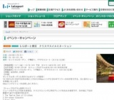 三井のすまいもーる 「住まいフェスタ」