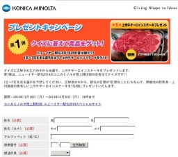 ニューイヤー駅伝 プレゼント!