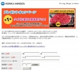 ニューイヤー駅伝　プレゼント！